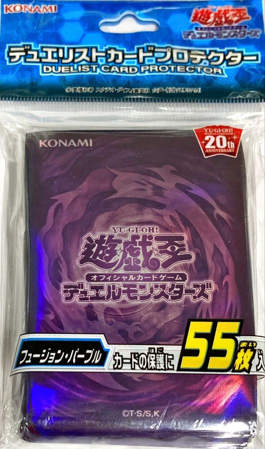 〔状態A-〕スリーブ『フュージョンパープル2018』55枚入り【-】{-}《スリーブ》