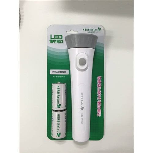 HERBRelax YLDL200D1 ヤマダ電機オリジナル LED懐中電灯