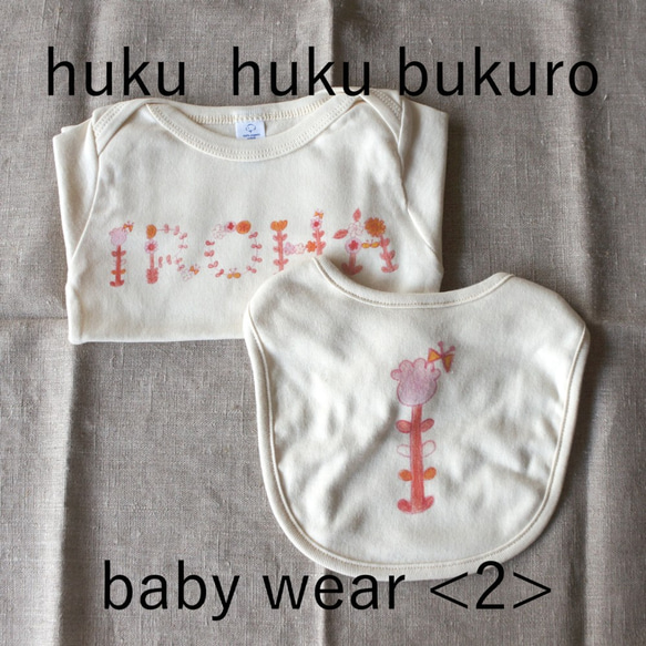 【福袋】huku huku bukuro - baby wear ＜2＞