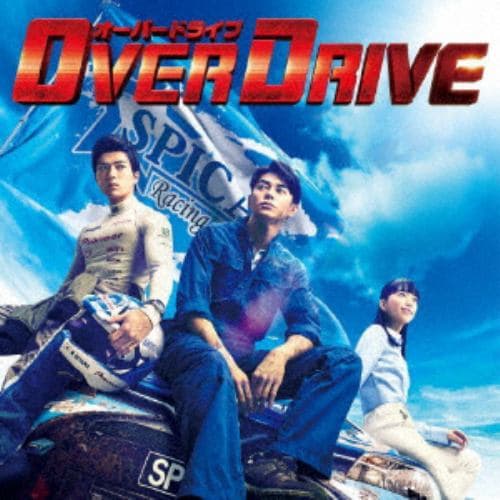 【CD】映画「OVER DRIVE」オリジナル・サウンドトラック