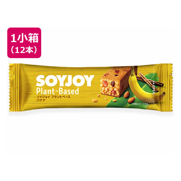 大塚製薬 SOYJOY(ソイジョイ) プラントベース バナナ 12本 FCR7432