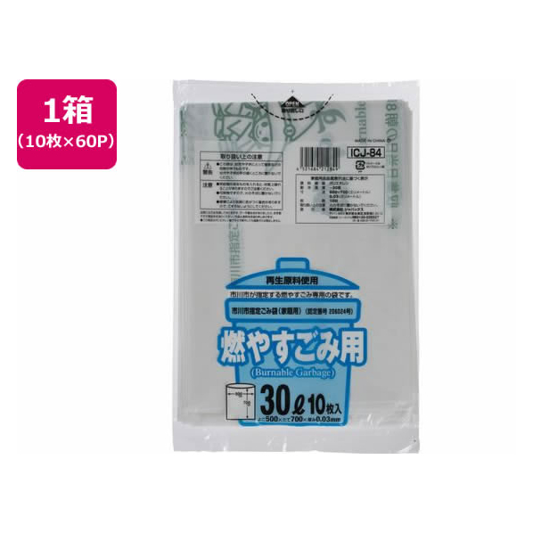 ジャパックス 市川市指定 燃やすごみ用 30L 10枚×60P FC366RG-ICJ84