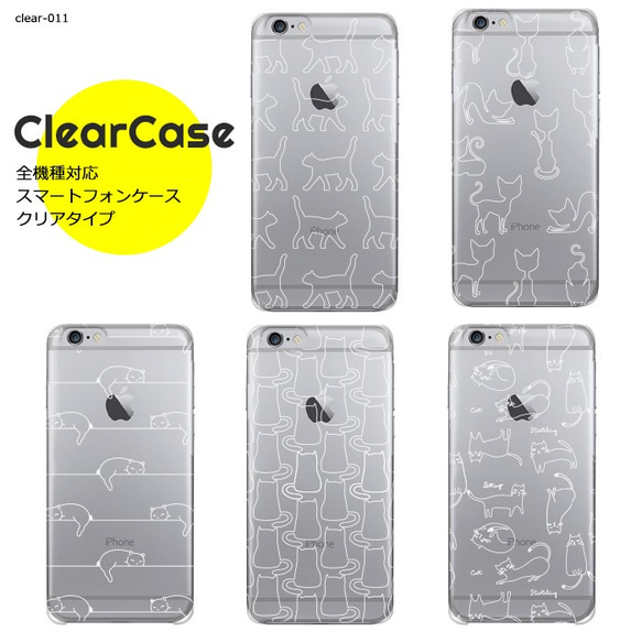 【clear-011】全機種対応 スマホケース ハードケース クリアケース 透明 透明ケース スケルトン ねこ キャット