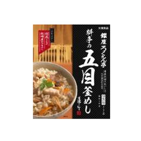 大塚食品 銀座ろくさん亭 料亭の五目釜めし 2～3人前 FCN2385