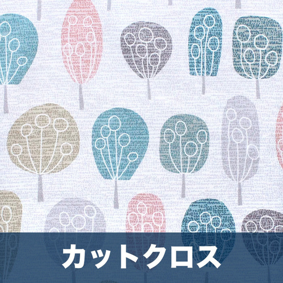 カットクロス Dashwood Studio Elements 1767 Trees