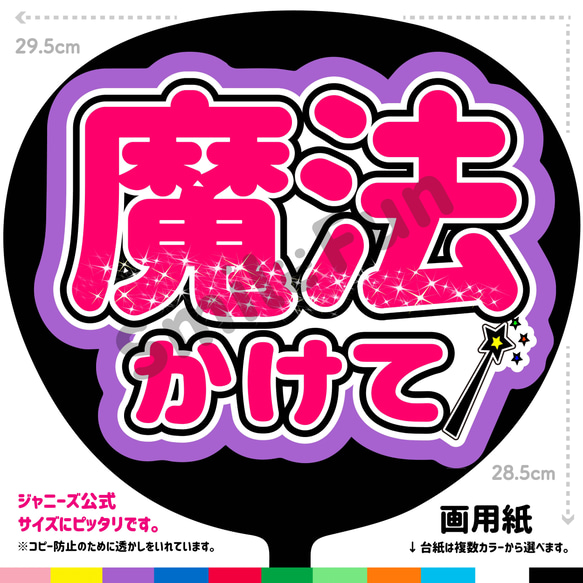 CX-1103 名前うちわ 名前文字 コンサートうちわ ファンサ文字 うちわ うちわ屋さん ふぁんさ メッセージ団扇