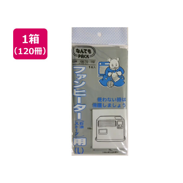 アルフォーインターナショナル なんでもPACKファンヒーター用 L×120冊 FC56303-L-029