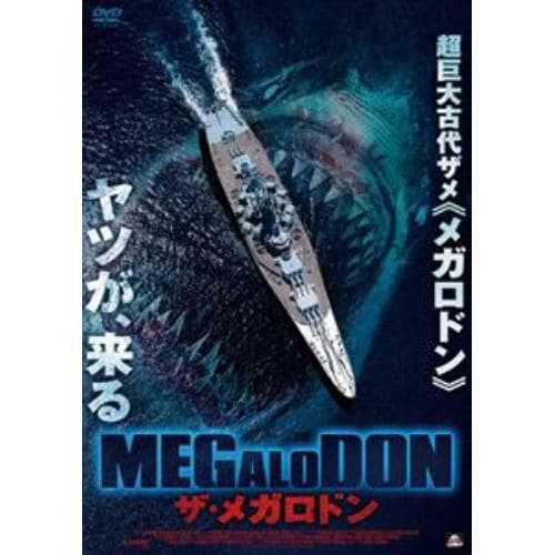 【DVD】MEGALODON ザ・メガロドン