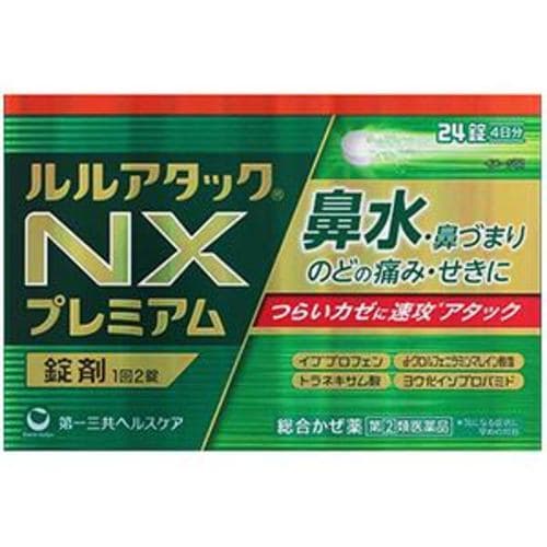 【指定第2類医薬品】【濫用等のおそれのある医薬品】【セルフメディケーション税制対象】★第一三共ヘルスケア ルルアタックNXプレミアム (24錠)