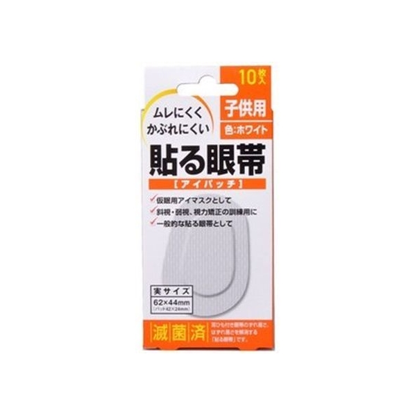 大洋製薬 貼る眼帯 アイパッチ 子供用 10枚入 FCM3724