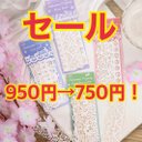 セール！ 仲夏繁花シリーズ 素材ペーパー 4種40枚 素材紙 コラージュ