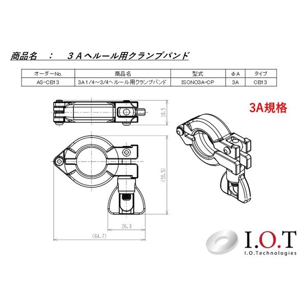 アイ・オー・テクノロジーズ 3A 1/4～3/4インチ　ヘルール用クランプバンド　ISONO3A-CP　1セット（1個×2）（直送品）