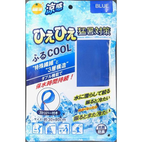 オレンジケアプロダクツ OCふるCOOLブルー オレンジケア 1P