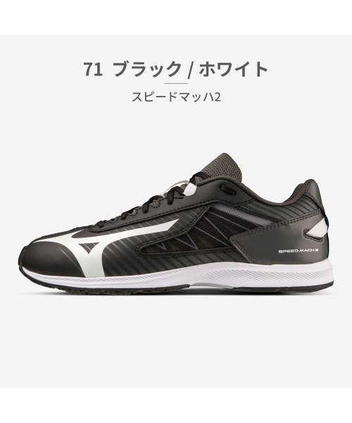 ミズノ MIZUNO キッズ K1GC2222 スピードマッハ2 SPEED MACH 31 32 71 72