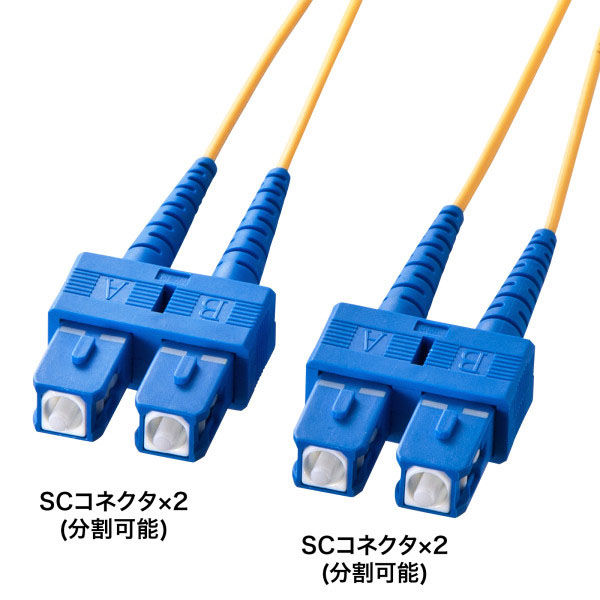 サンワサプライ メガネ型光ファイバケーブル（シングル8.6μm、SC×2-SC×2、30m） HKB-SCSC1-30N 1本（直送品）