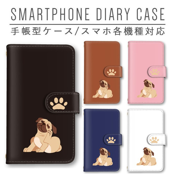 パグ 犬 イヌ 足跡 スマホケース 手帳型ケース ほぼ全機種対応 ミラー スマホカバー Galaxy iPhone