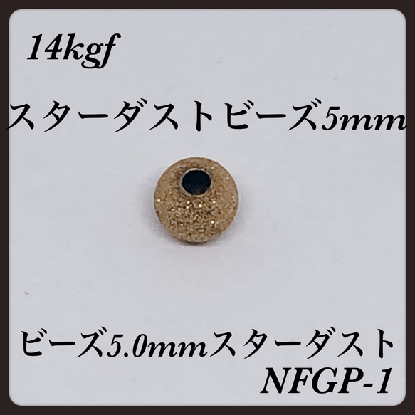 普通郵便送料無料◇14kgf ブラウンスターダストビーズ  5mm