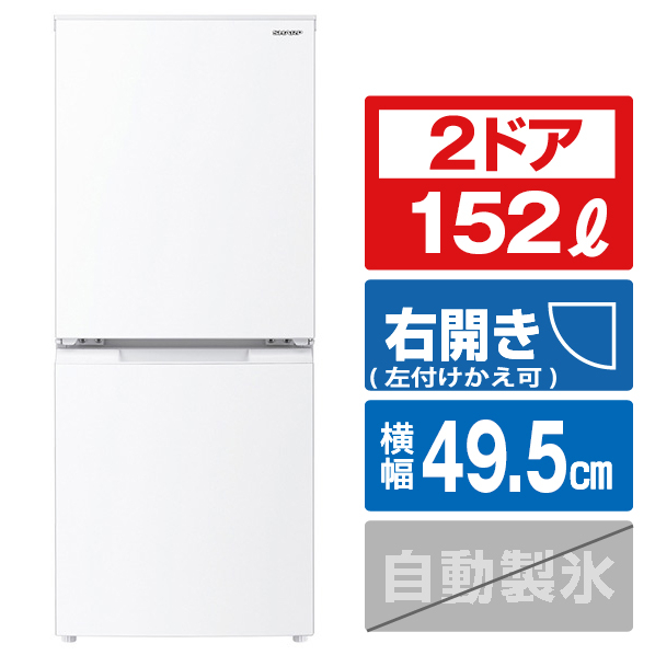 シャープ 152L 2ドア冷蔵庫 マットホワイト SJD15KW