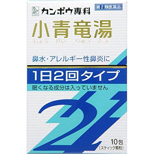 【第2類医薬品】 クラシエ薬品 「クラシエ」漢方小青竜湯エキス顆粒SII (10包)