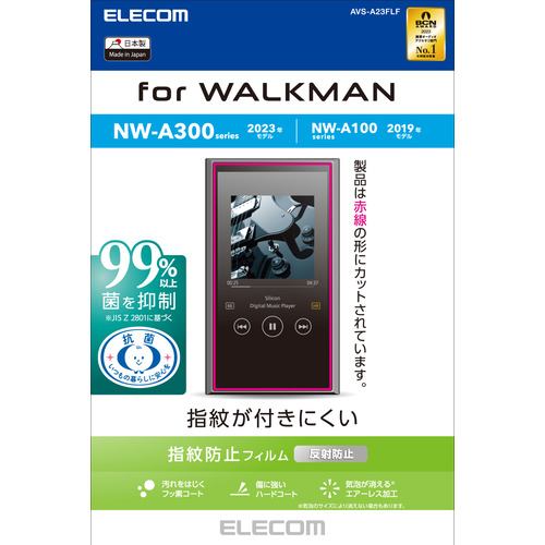 エレコム AVS-A23FLF Walkman A 2023 NW-A300シリーズ／保護フィルム AVSA23FLF