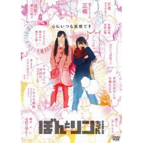 【DVD】ぼんとリンちゃん