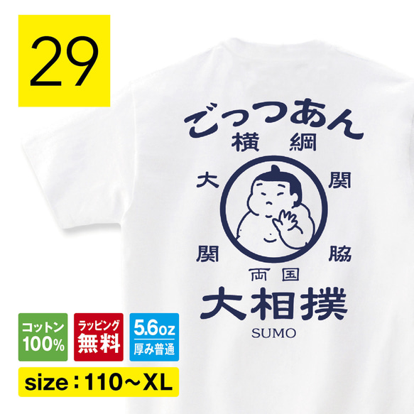 相撲 tシャツ 相撲tシャツ グッズ 力士 横綱 番付表 お土産 相撲 柄 和柄 両国 江戸 伝統芸能 雑貨 かわいい