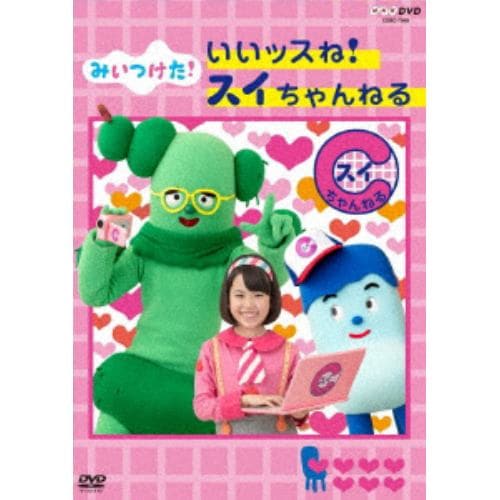 【DVD】NHKDVD みいつけた! いいッスね!スイちゃんねる