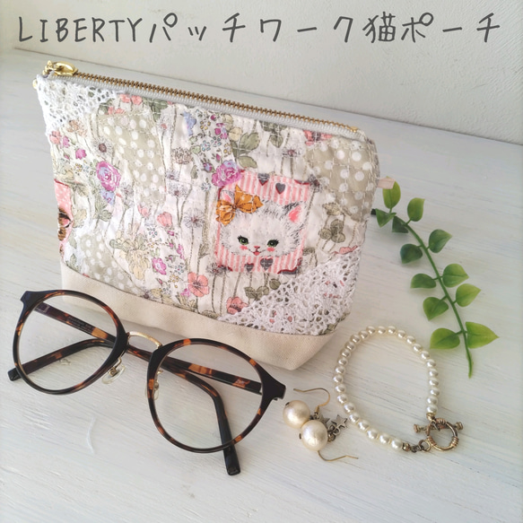 LIBERTY柄パッチワーク猫ポーチ