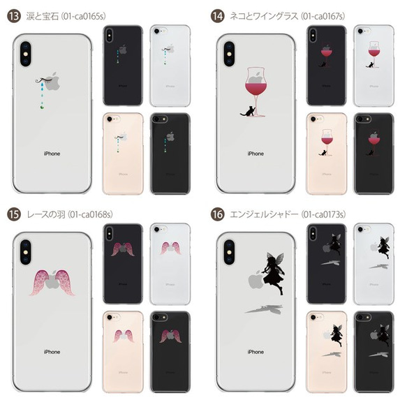 iphoneX.8/Plus.7/Plus.6s.6/Plus.SE.5s対応 オシャレかわいいハード＆ソフトクリアケー