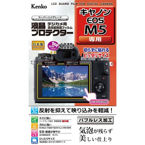 ケンコー KLP-CEOSM5 キヤノン EOS M5 用 液晶プロテクター