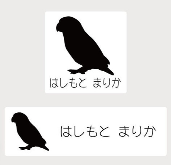 ボタンインコ_オリジナルペットシルエットお名前スタンプ_鳥グッズ_名入れ_PET-TEP_ENT_285_666