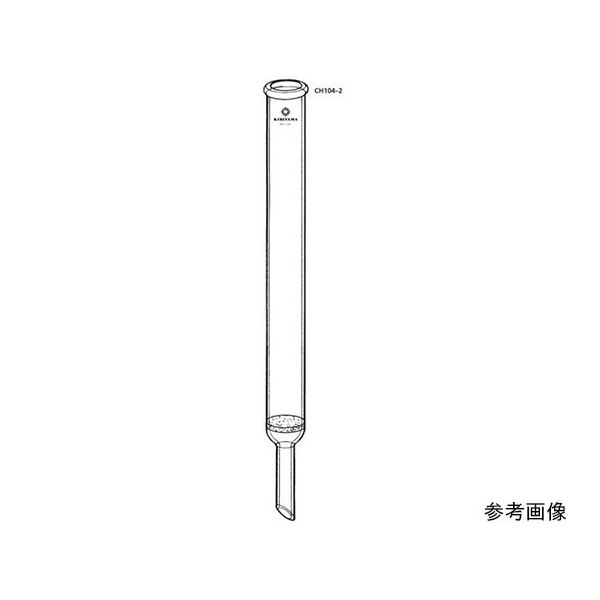 桐山製作所 クロマトカラム（グラスフィルター付） CH104-2