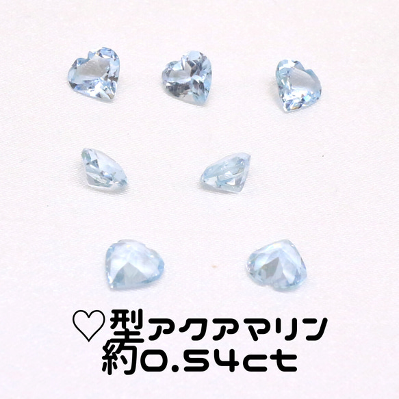 AG-L-32 天然石 ルース 素材 アクアマリン 約0.54ct