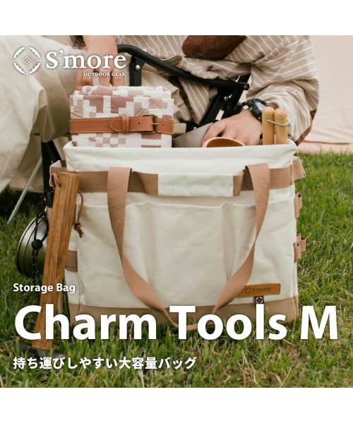 【Smore / Charm Tools M 】 チャームツールM キャンプ ツールバッグ