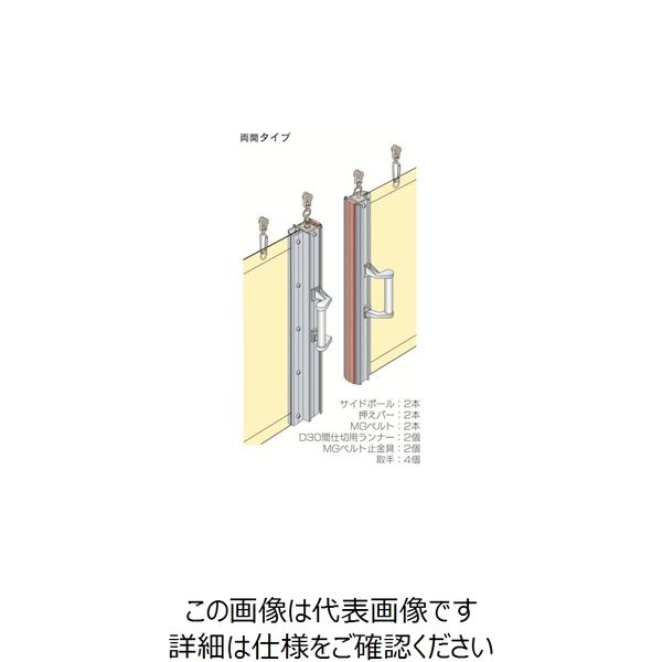 岡田装飾金物 岡田 間仕切カーテン 中型間仕切ポールセット（D30用）両開セット 90AW