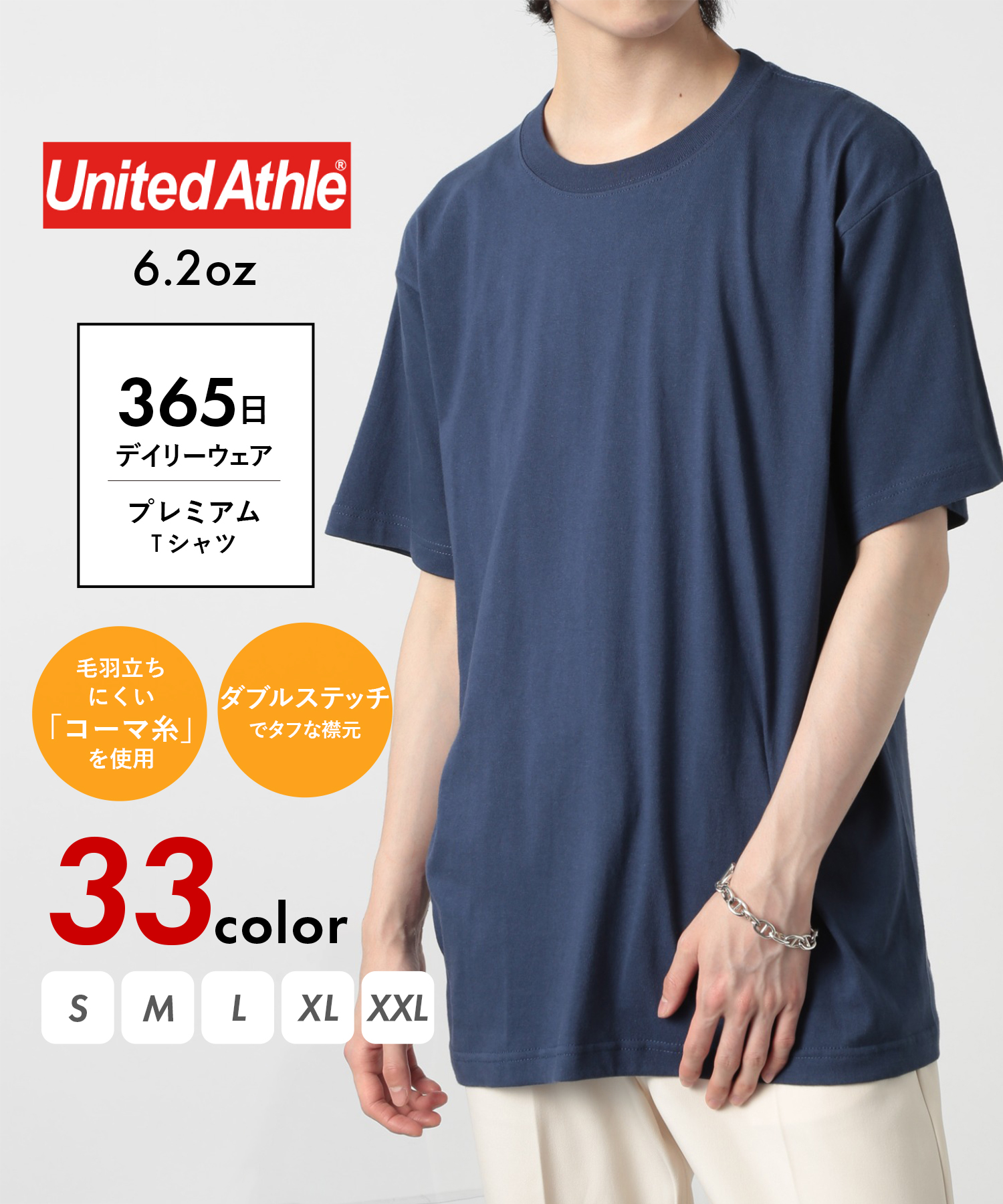 ユナイテッドアスレ/【UNITED ATHLE / ユナイテッドアスレ】6.2oz トップス 半袖･･･