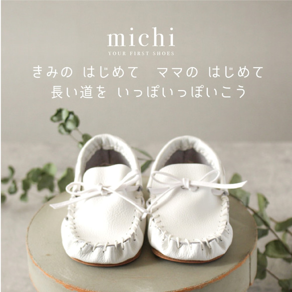 本革手作りファーストシューズキット＊michi＊