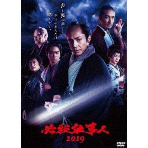 【DVD】必殺仕事人2019