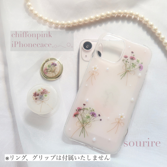 chiffonpink かすみ草とpearlflower 押し花スマホケース  全機種 iPhone15 Android