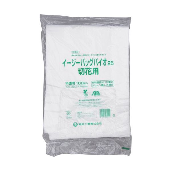 福助工業 福助 イージーバッグバイオ25 切花用 100枚入 0364576 1セット(3000枚:100枚×30袋) 458-8418（直送品）