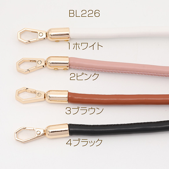 BL226-2  2本  ショルダー紐 ショルダーストラップ 合皮 丸紐 0.8×30cm  2X（1本)