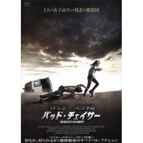 【DVD】バッド・チェイサー