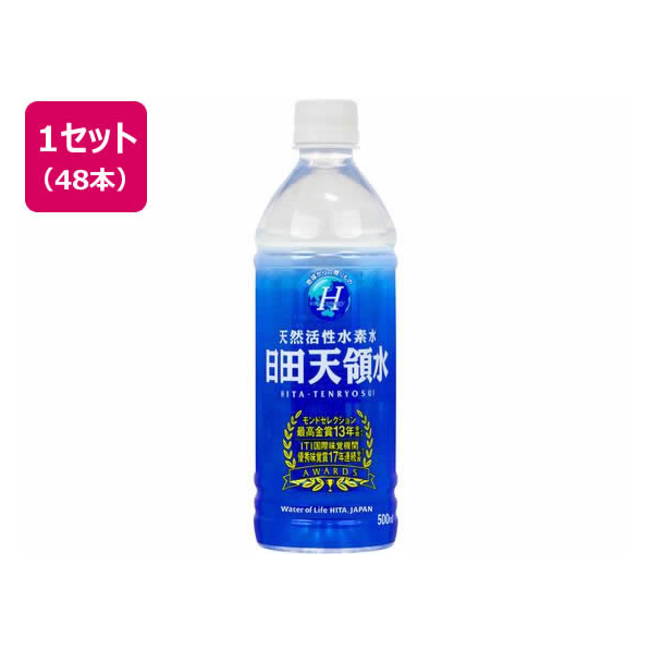 日田天領水 日田天領水 500ml [48本]（24本×2ケース）【ケース販売】 1セット(48本) F940042