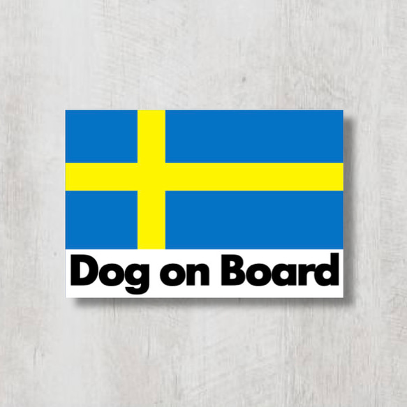 スウェーデン国旗【Dog on Board/ドッグオンボード】マグネットステッカー