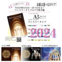 マヤ暦カレンダー【ANGEL MAYA CALENDAR 2024】デザインA：心の神殿　マンスリータイプ10月はじまり