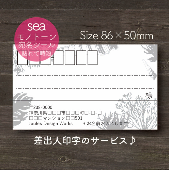 【60枚☆差出人印字無料】宛名シール Sea gray