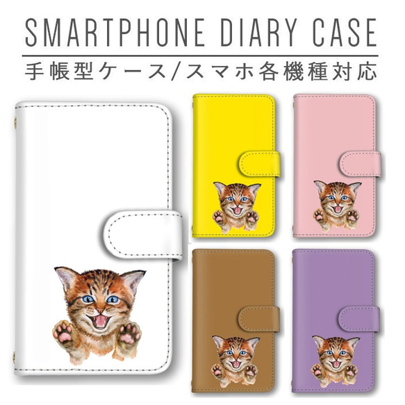 スマホケース 手帳型 猫 ネコ ほぼ全機種対応 ミラー スマホカバー Galaxy iPhone android