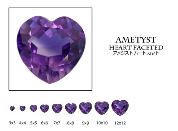 天然石 ルース 卸売　アメジスト amethyst 紫水晶　ハートカット　14mm