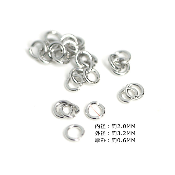 【約10g】内径約2.0mm/外径約3.2mm厚み約0.6mm丸カン真鍮製シルバーニッケルフリーNF