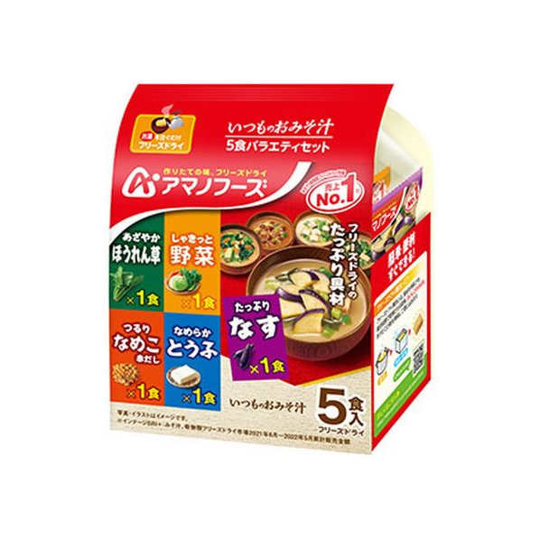 アマノフーズ いつものお味噌汁 5食バラエティセット FCT7461